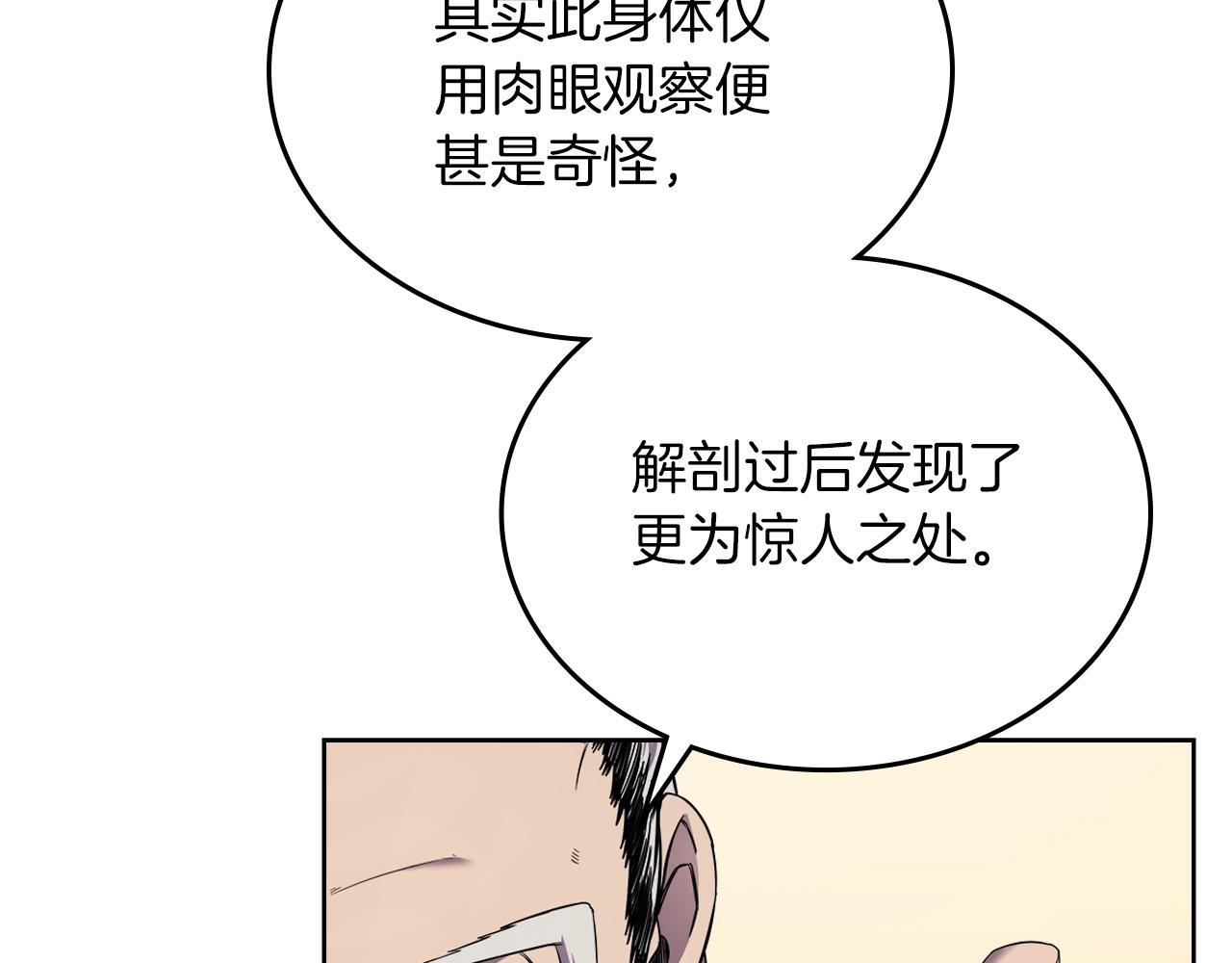 第150话 围攻天魔神教45