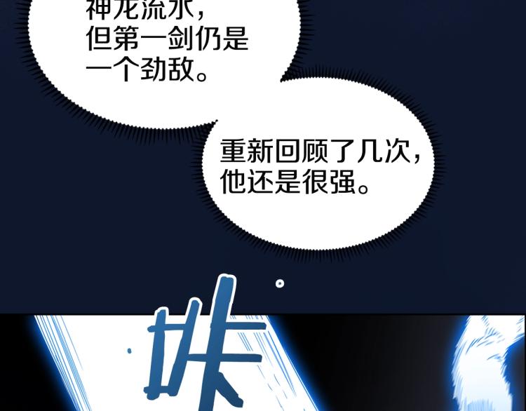第53话 乱世武林64