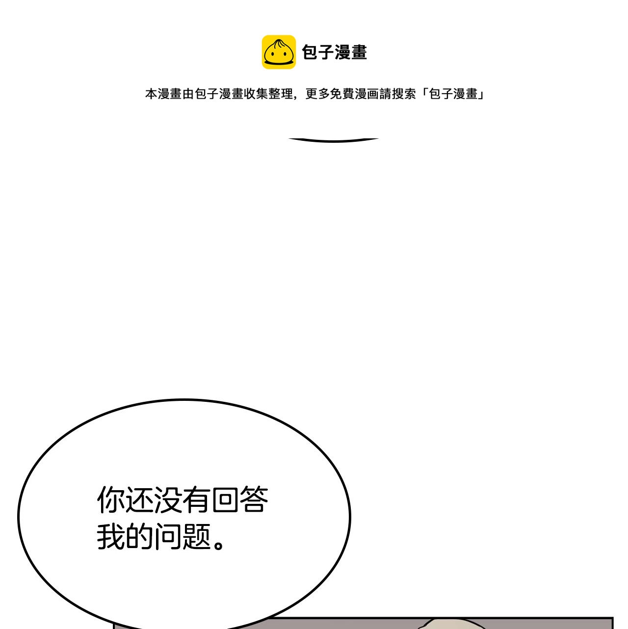 第139话 我是天魔132