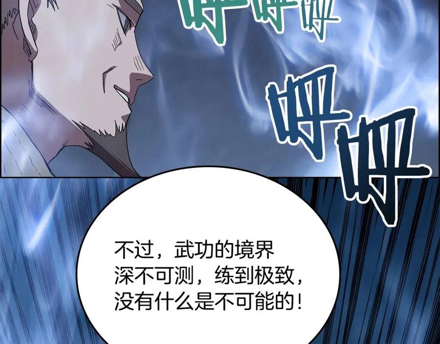 第68话 少教主121