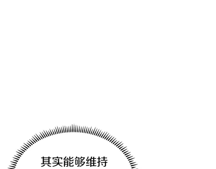 第90话 日月神塔6