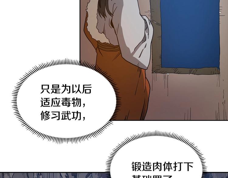 第3话 炼体开始！75
