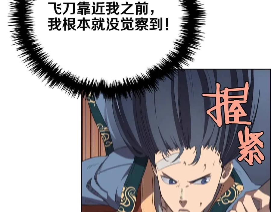 第74话 杀手猎人34