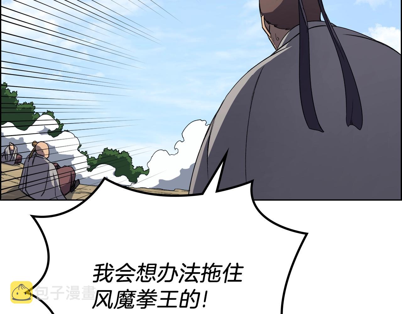 第27话 风魔拳王119