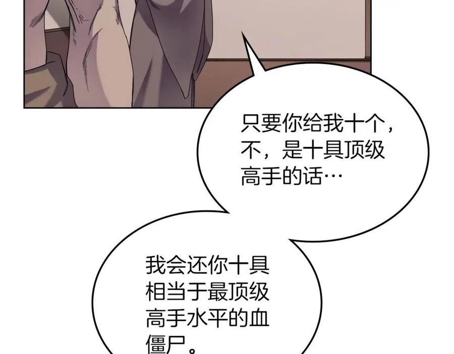第93话 血僵尸86
