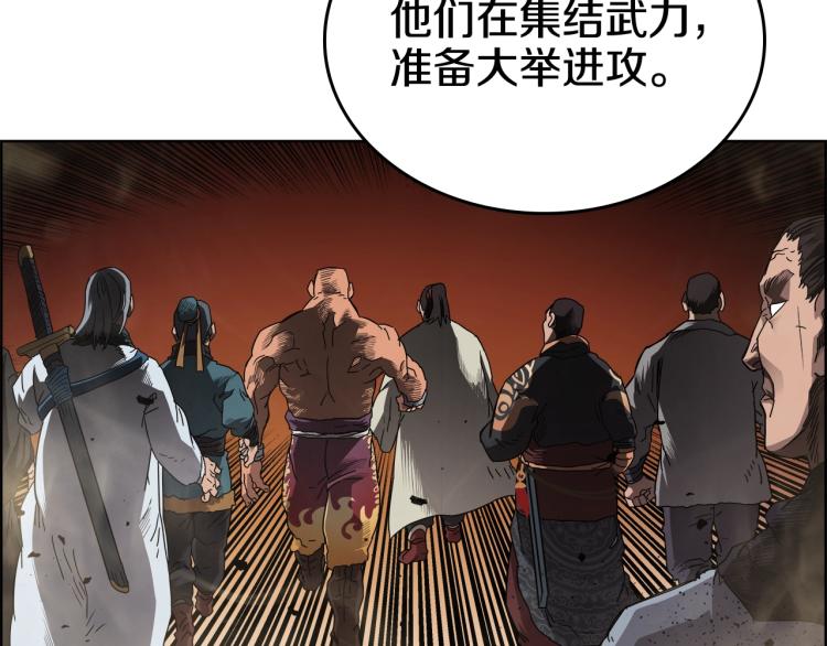 第53话 乱世武林100