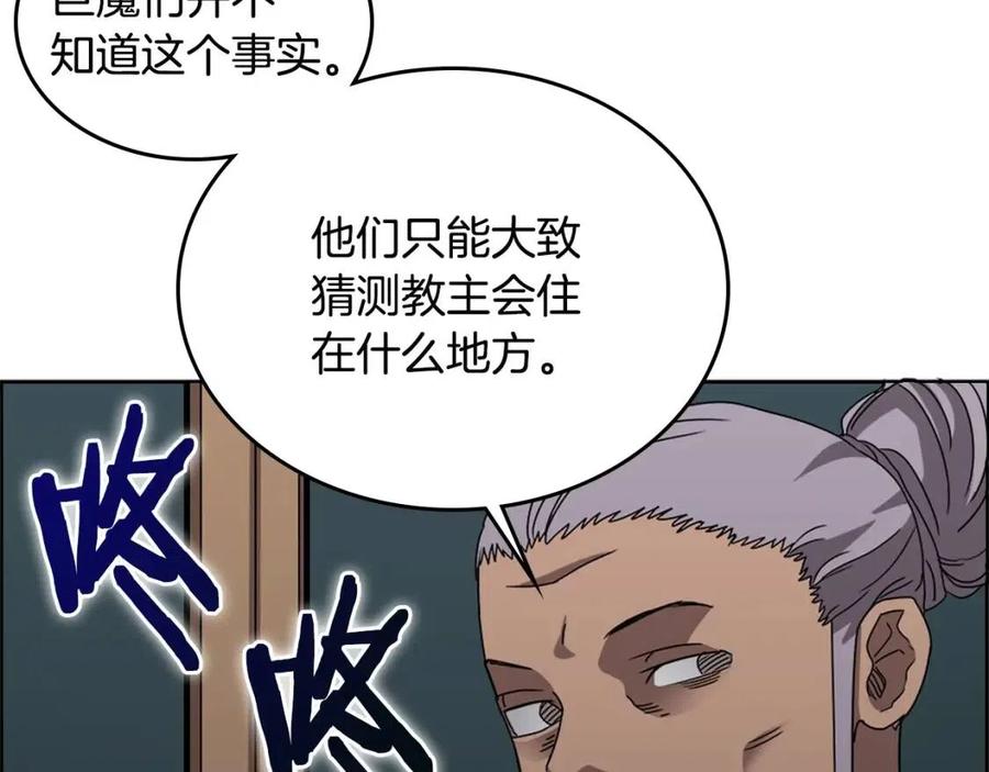 第66话 魔教内宫110