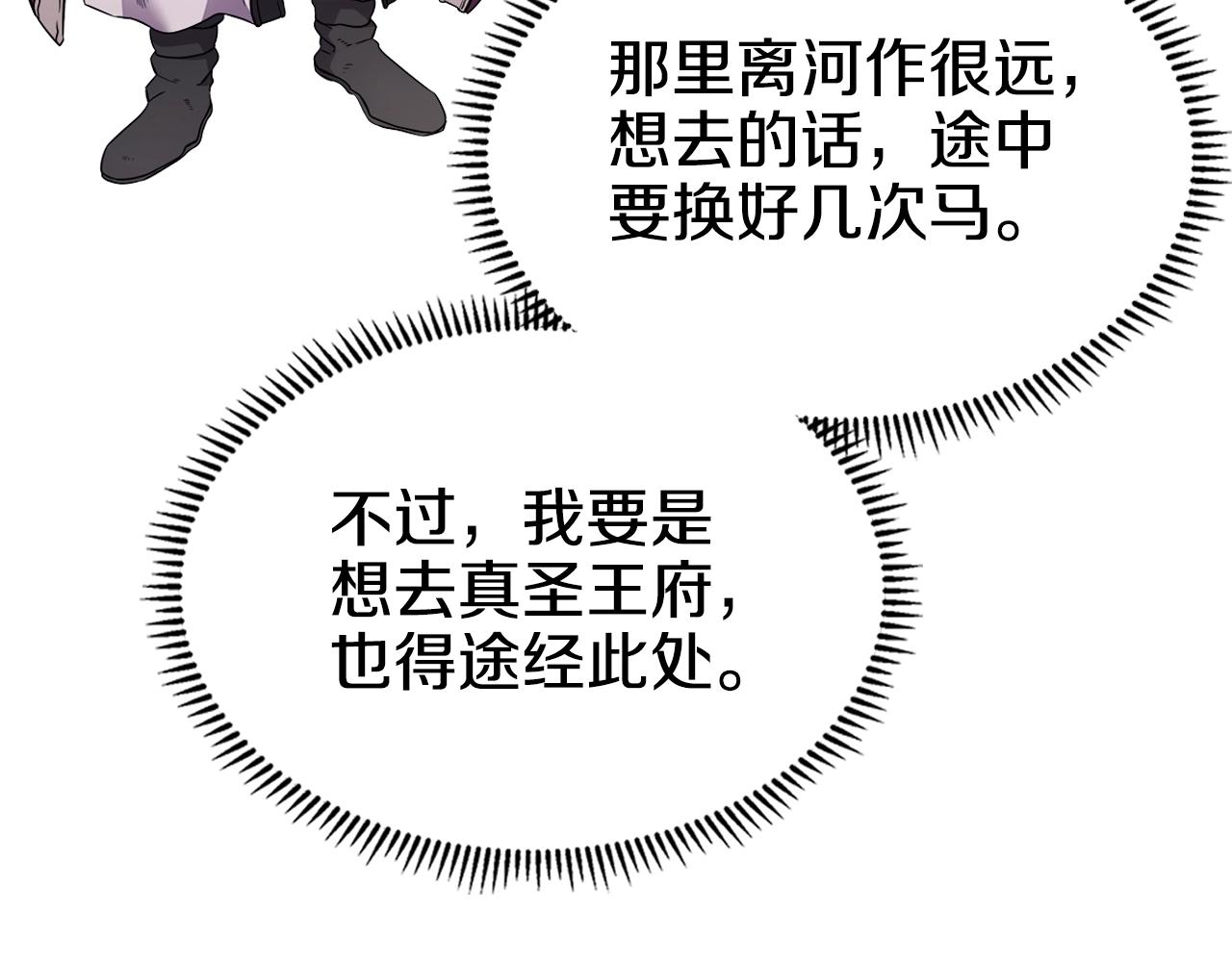 第128话 不信皇宫30