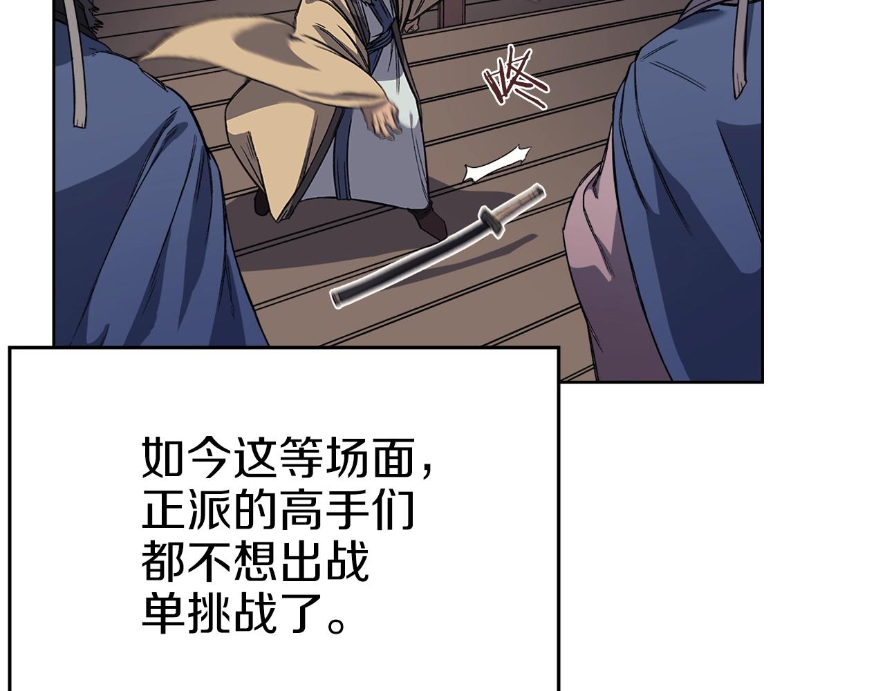 第17话 火烧连营21