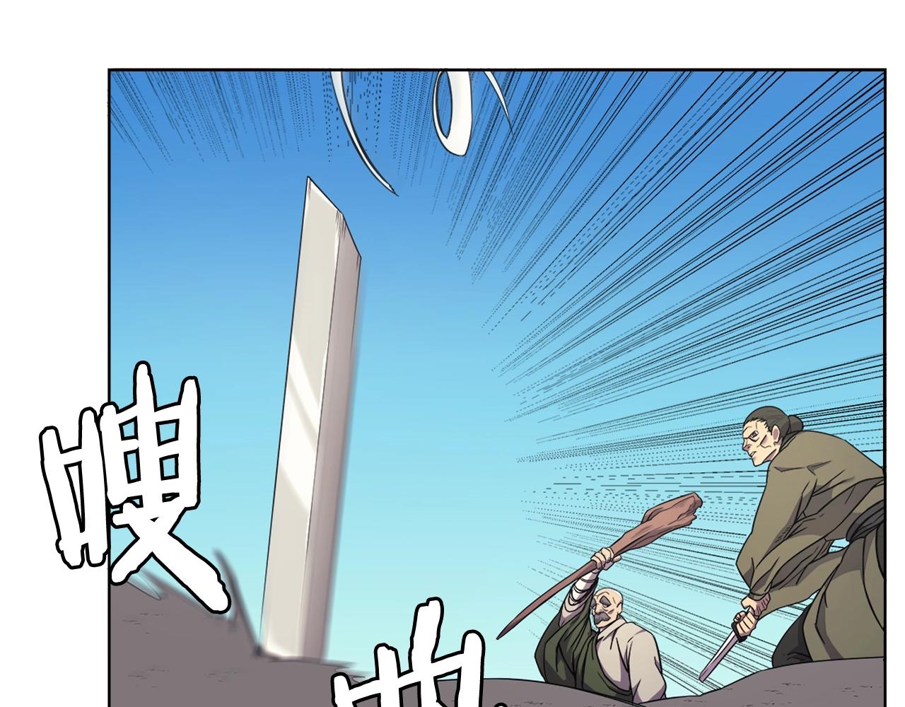 第116话 天地挥思65