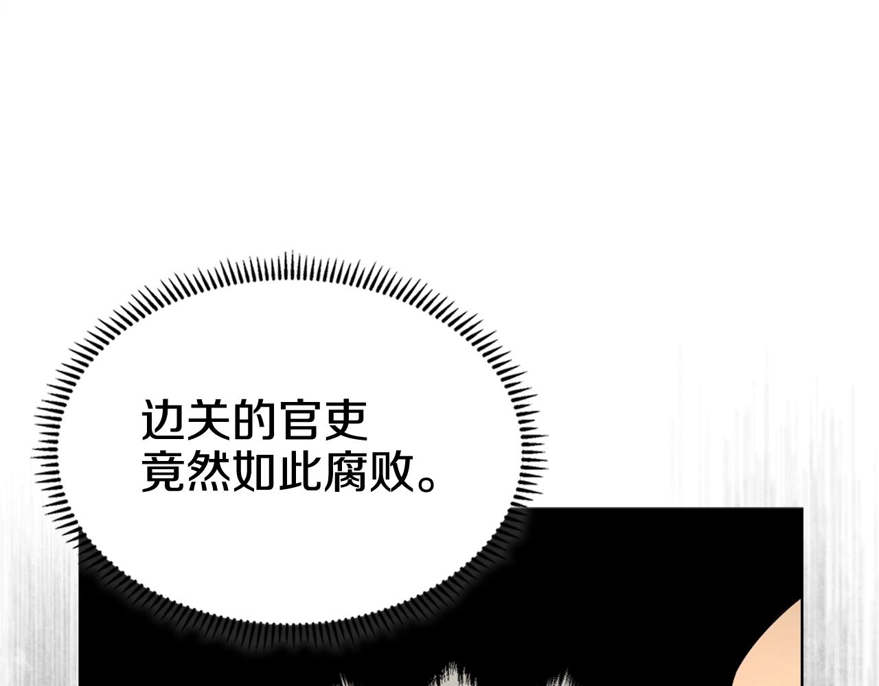 第123话 过五门关79