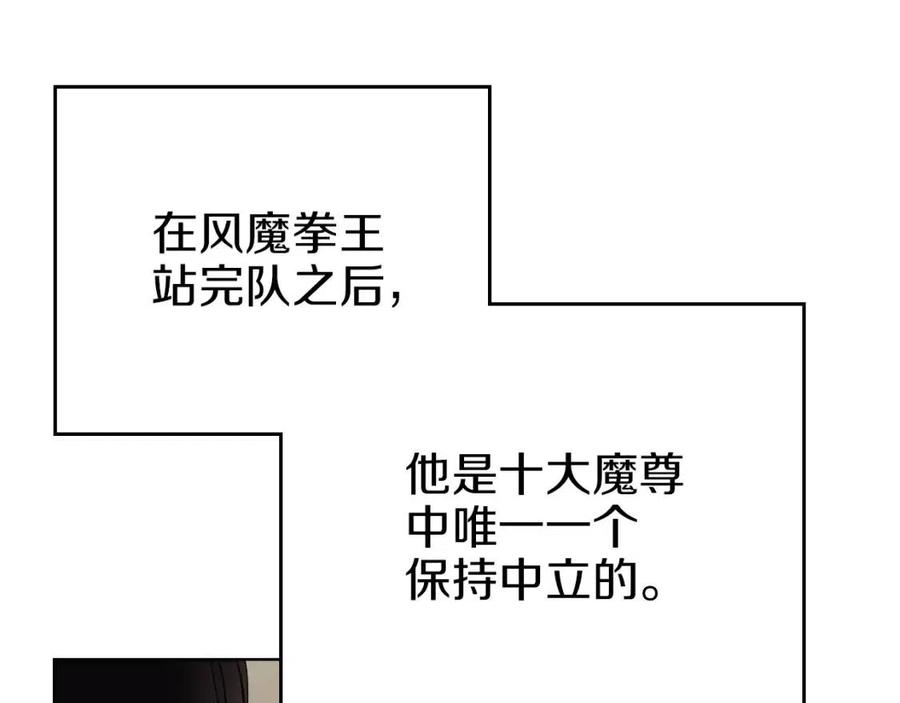 第89话 拳魔归降84