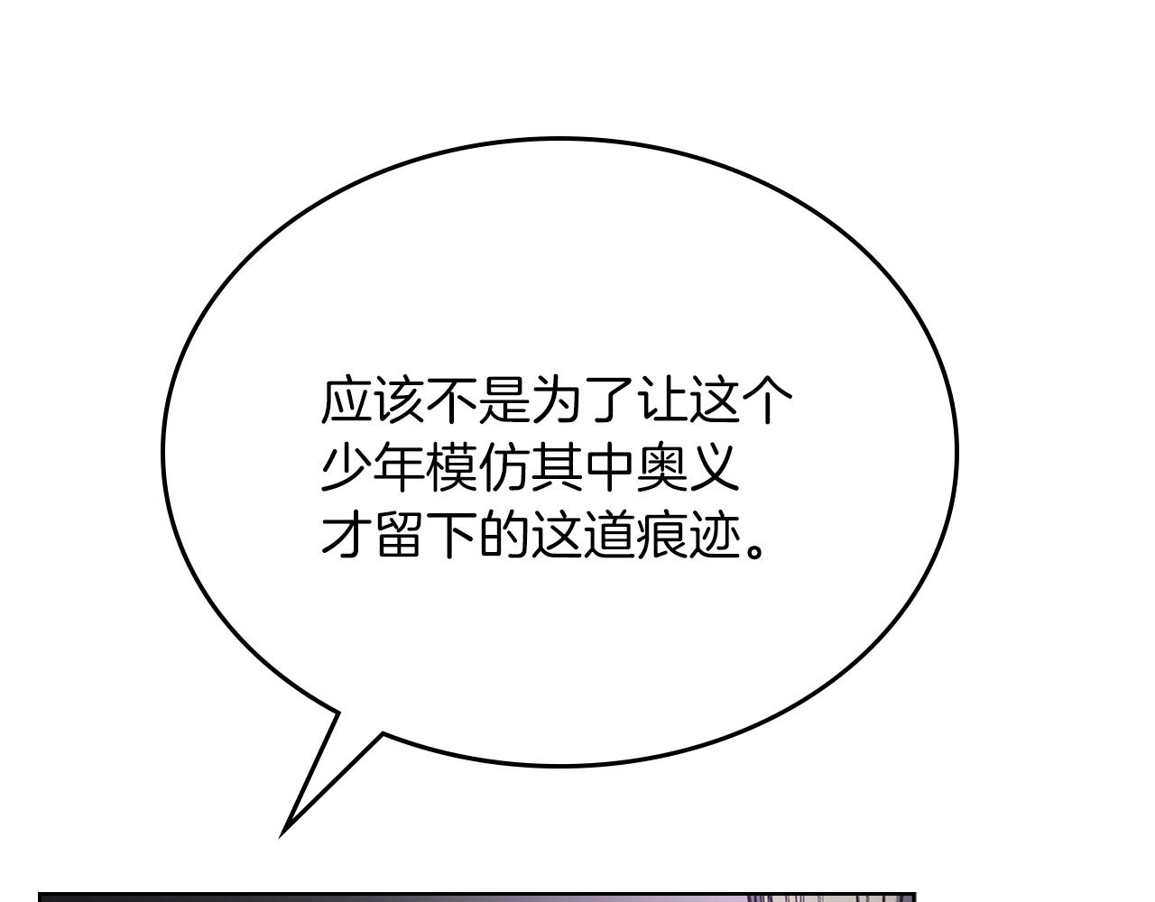 第23话 魔王归来0