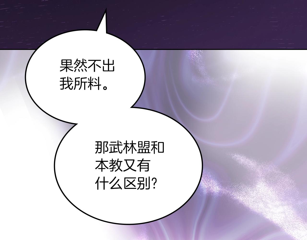 第32话 魔王的教诲96