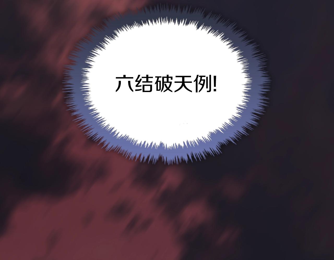 第25话 崩山计113
