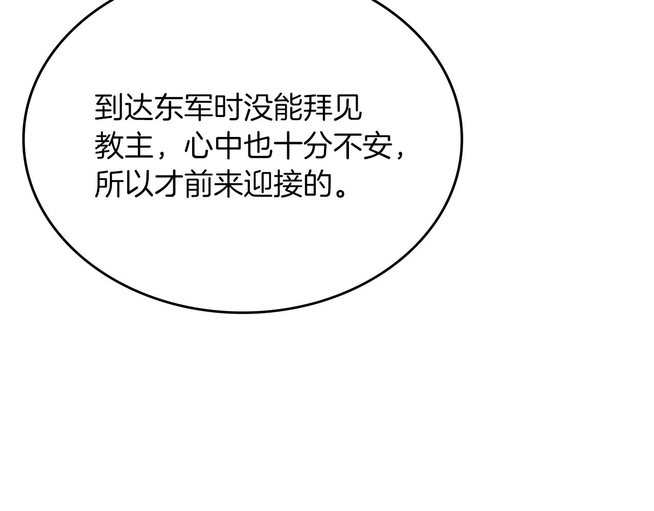 第24话 万魔之主106
