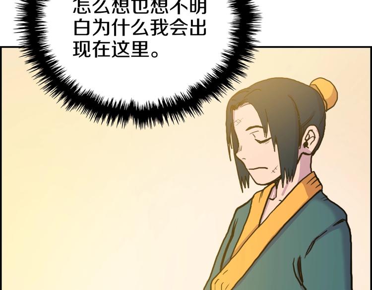 第2话 魔教练习生900号！116