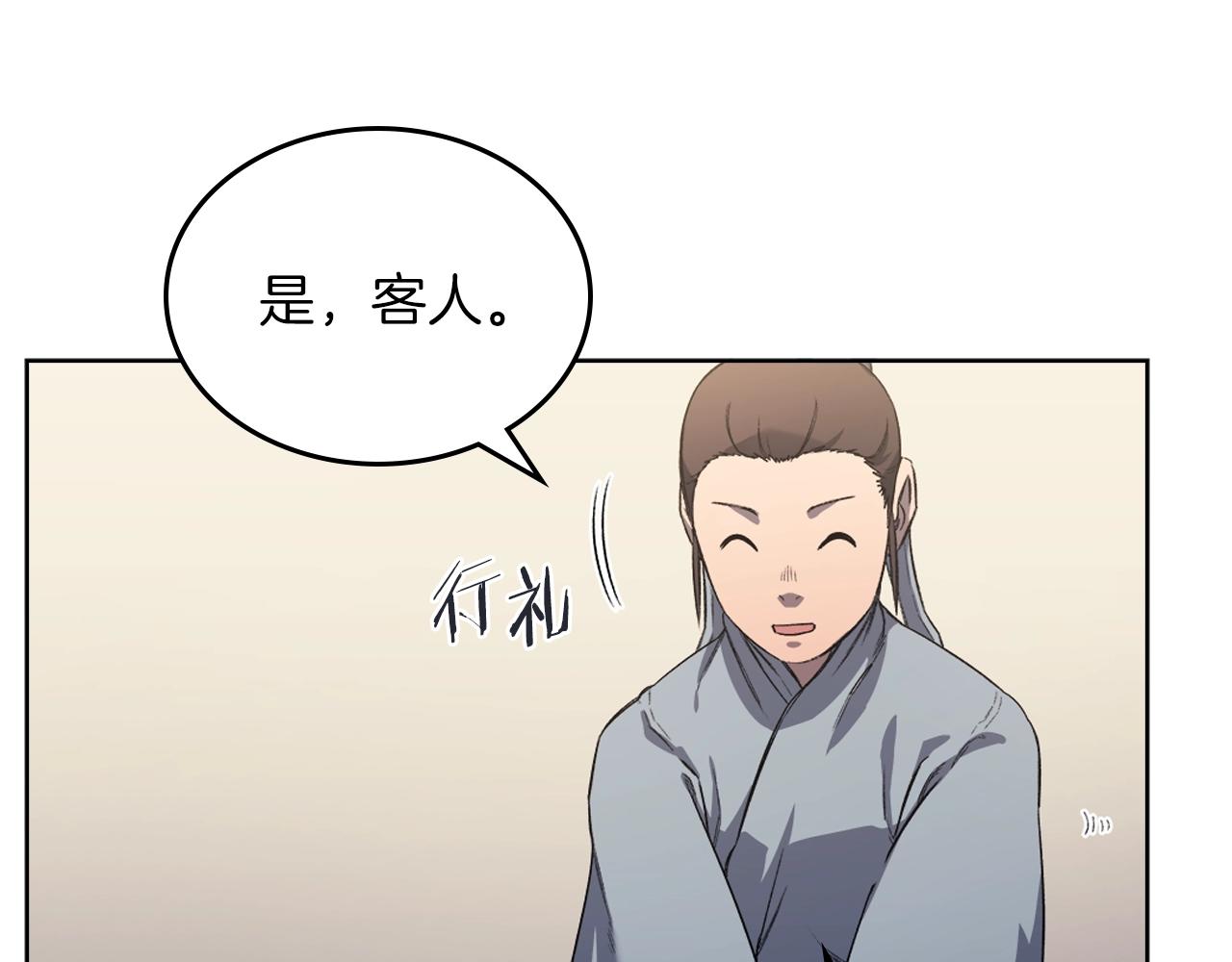 第22话 剑痕的秘密46