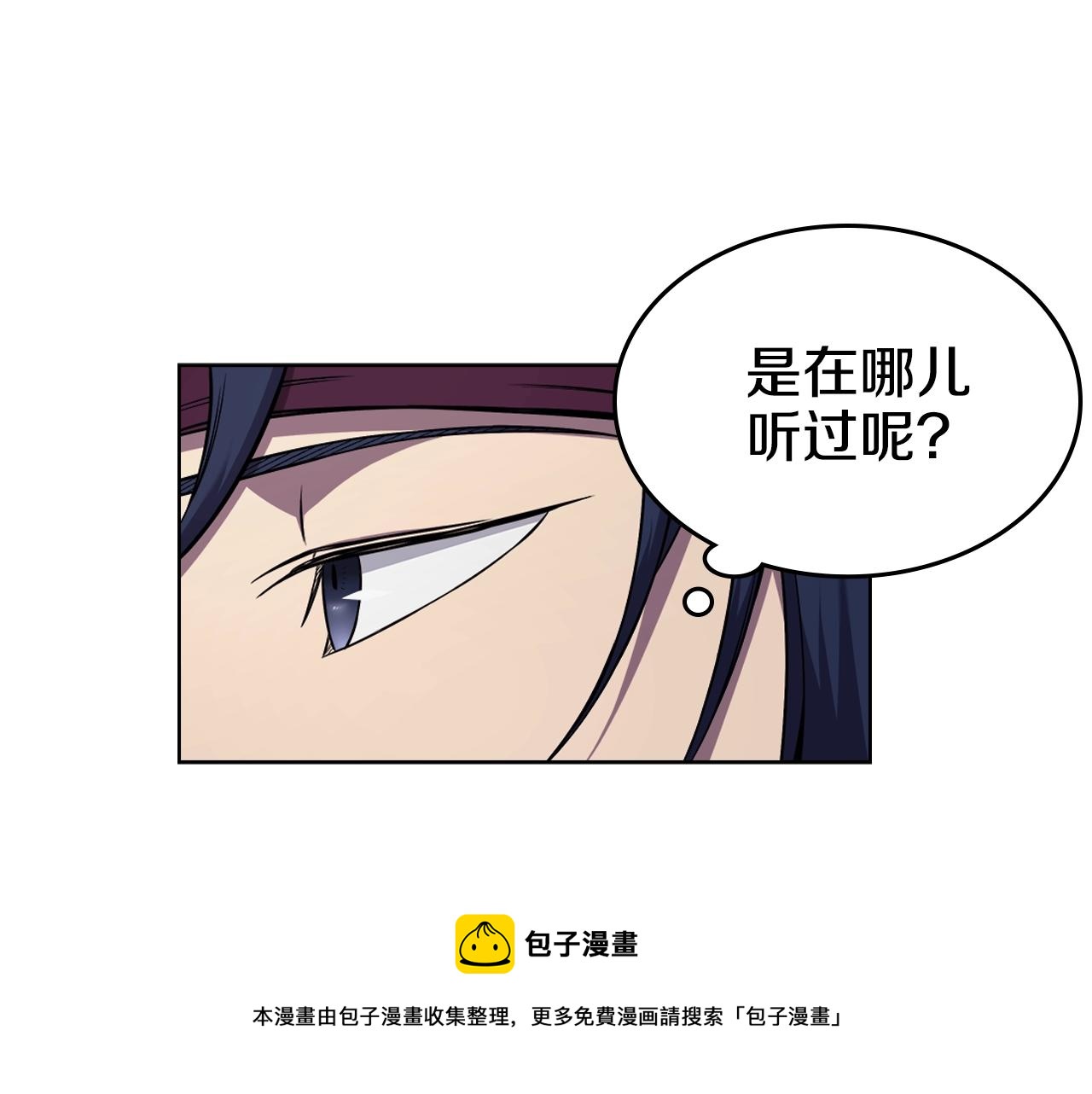 第138话 巨匠的威严20