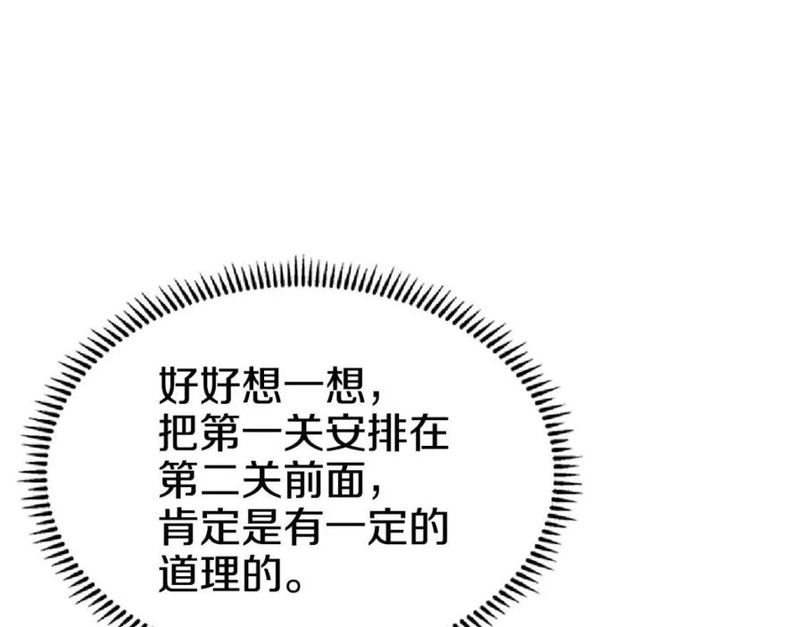 第73话 破关94