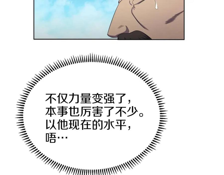 第89话 拳魔归降10