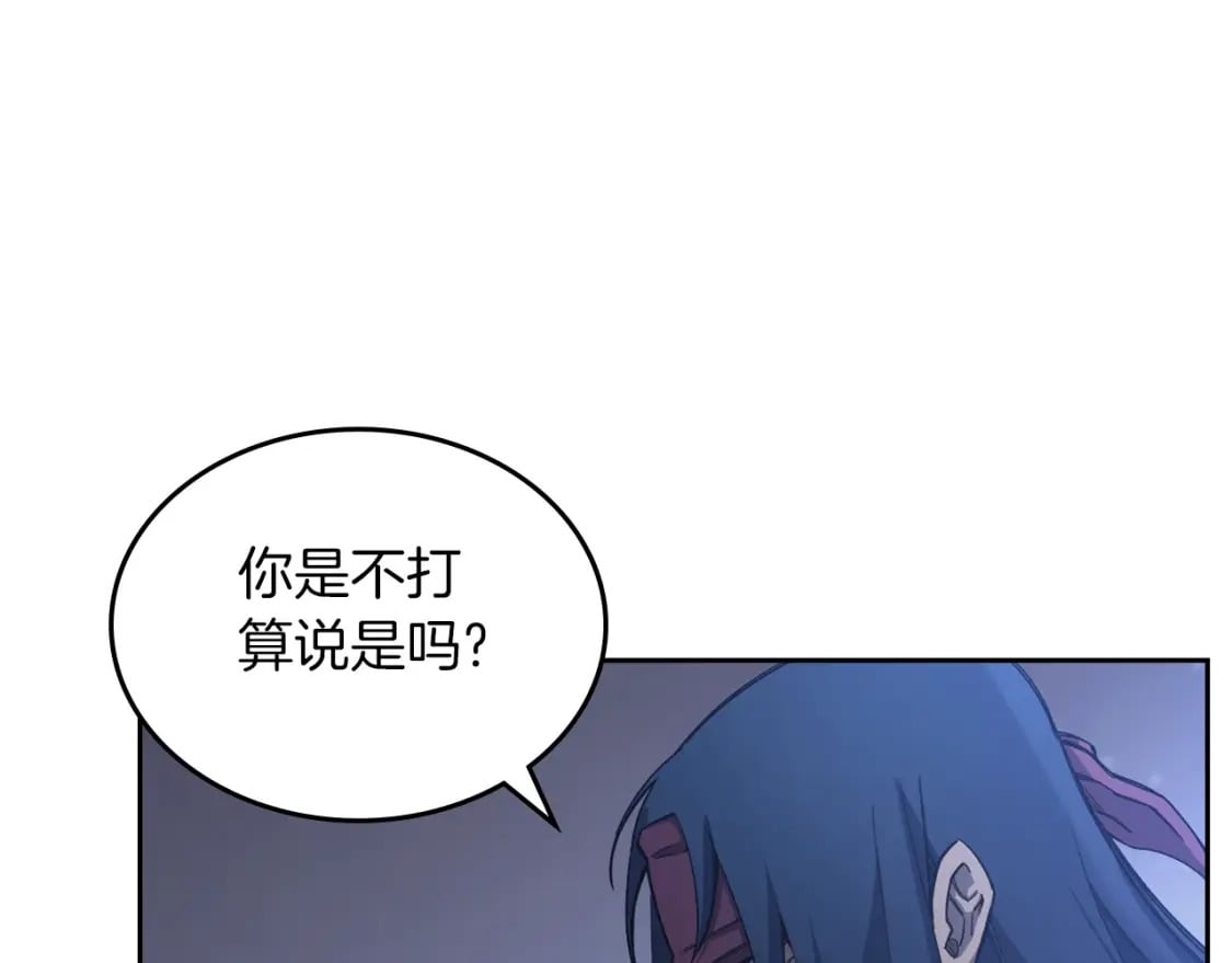 第48话 复仇没有结束82