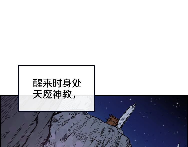 第2话 魔教练习生900号！125