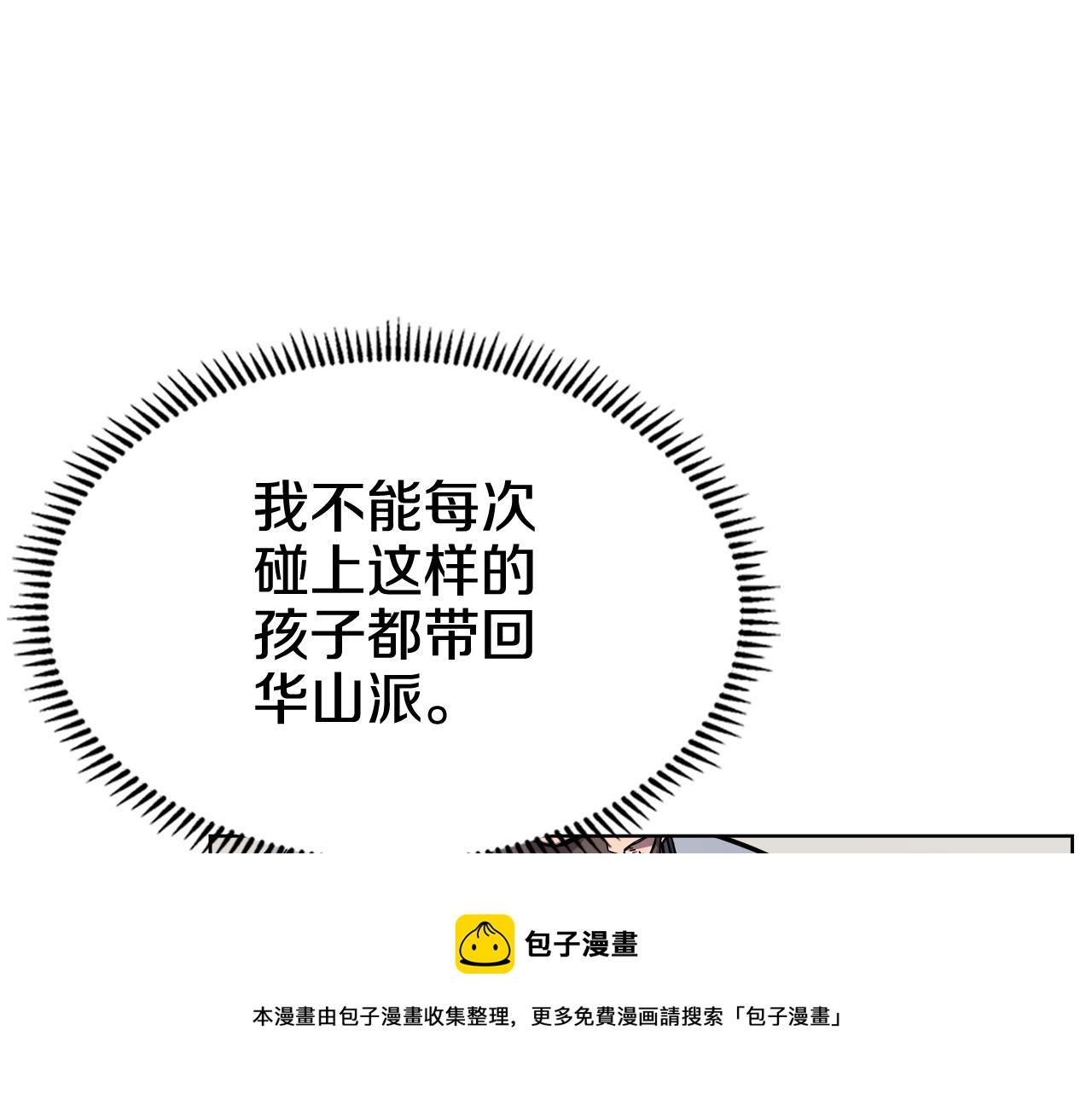 第136话 一玉剑主132