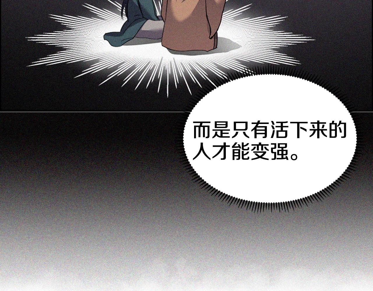 第103话 谁才是强者75