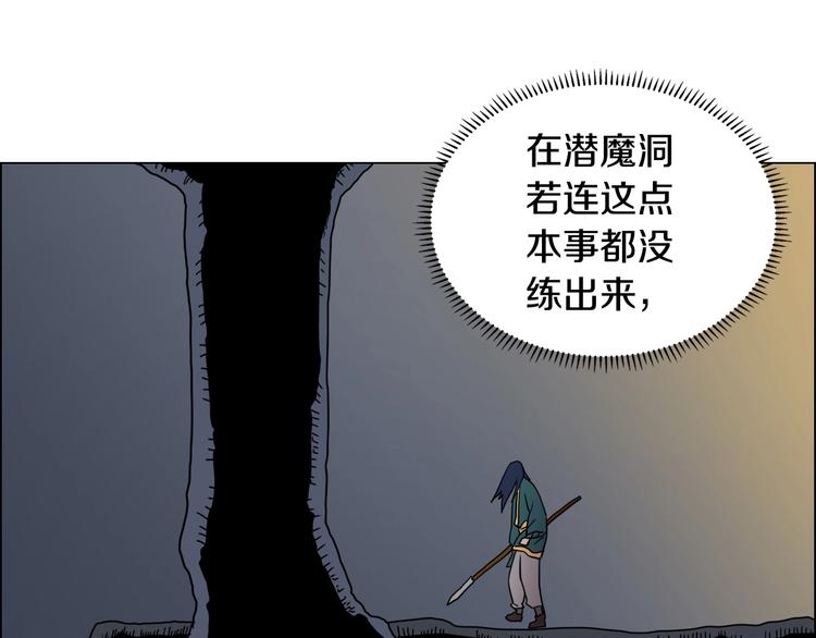 第13话 出关血路47