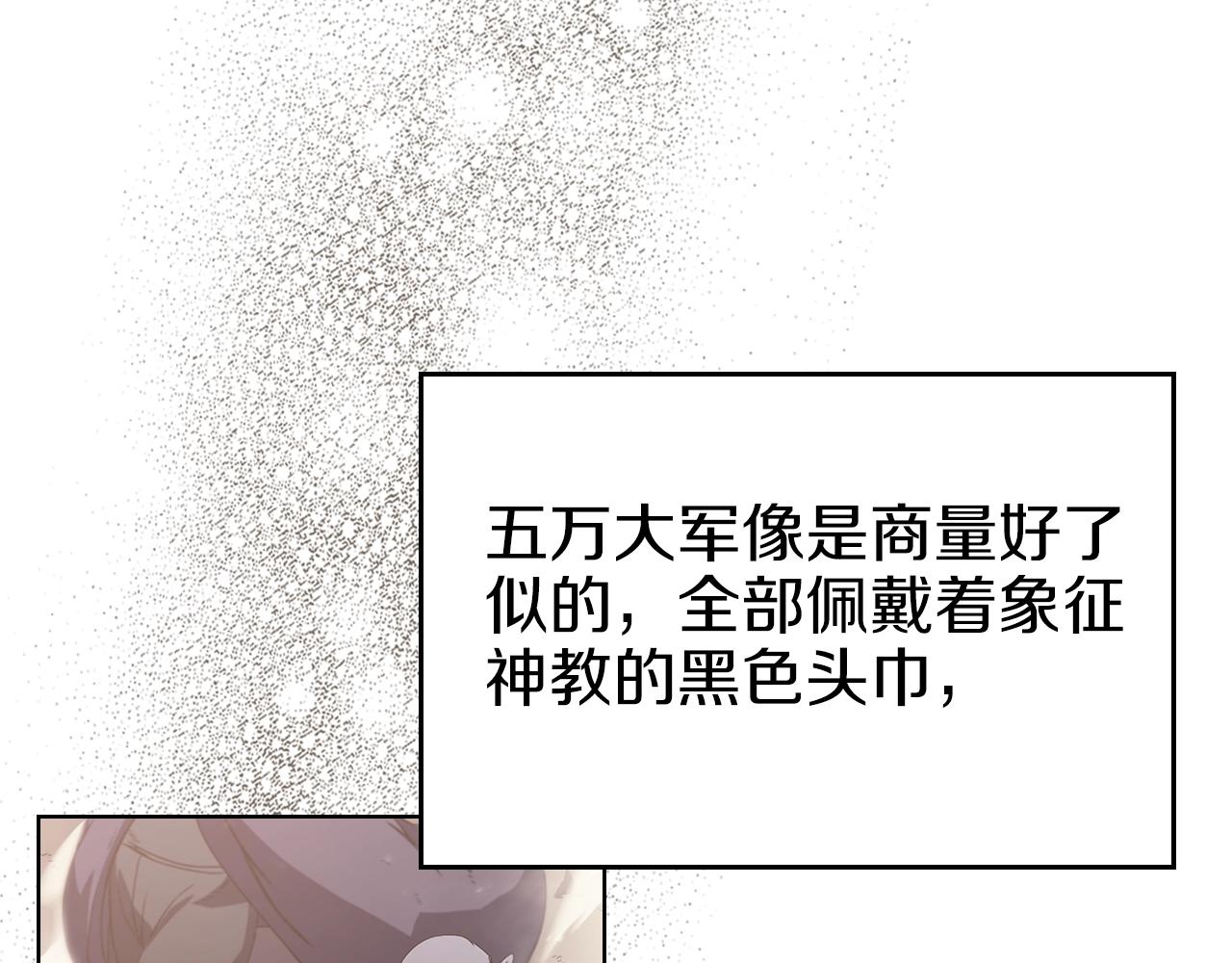 第1话 摧枯拉朽14