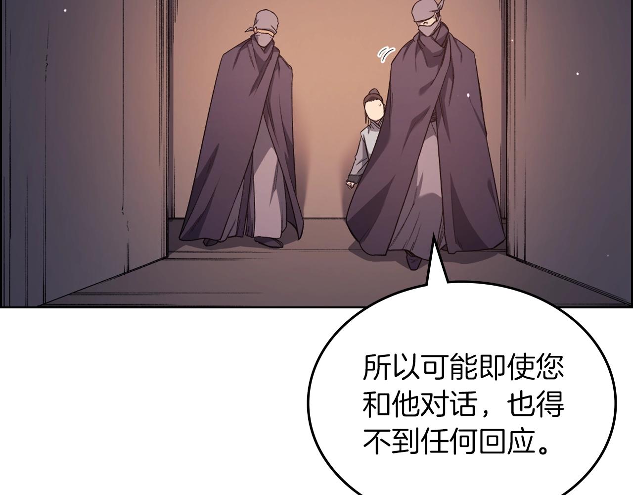 第33话 动摇的信念33