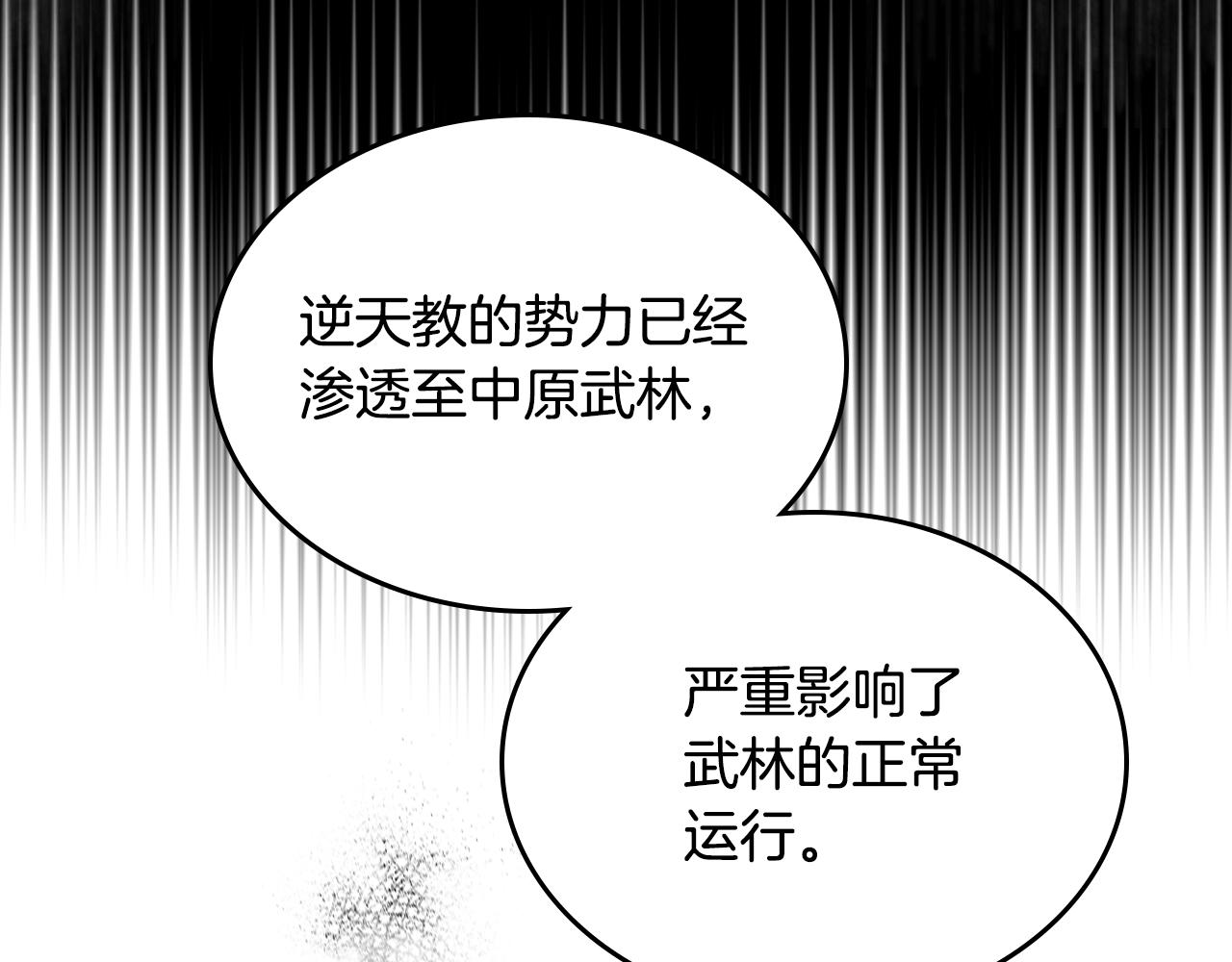 第117话 线索浮现61