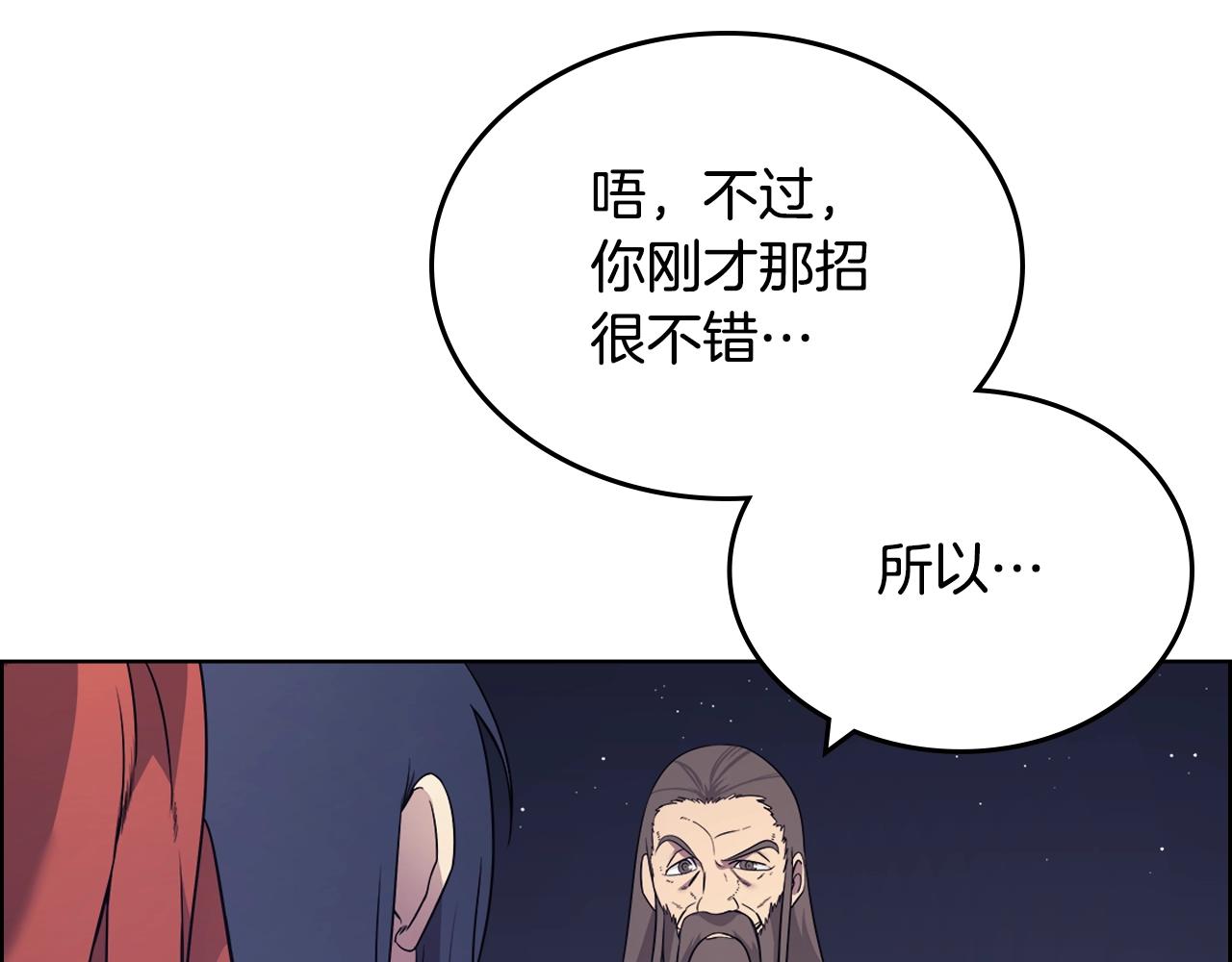 第122话 不自量力56