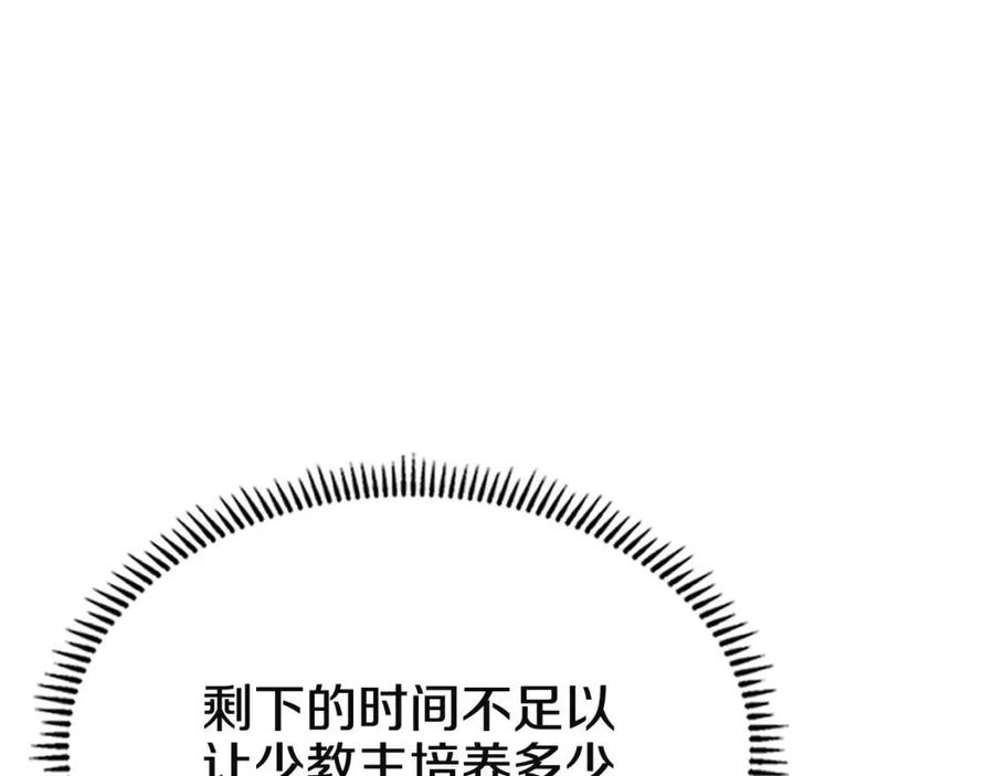 第70话 眼中钉31