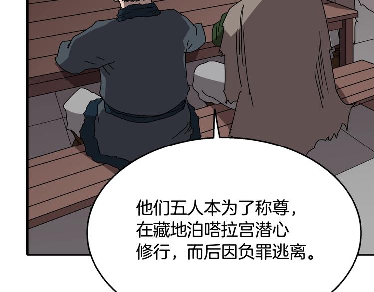 第24话 高手的气息104