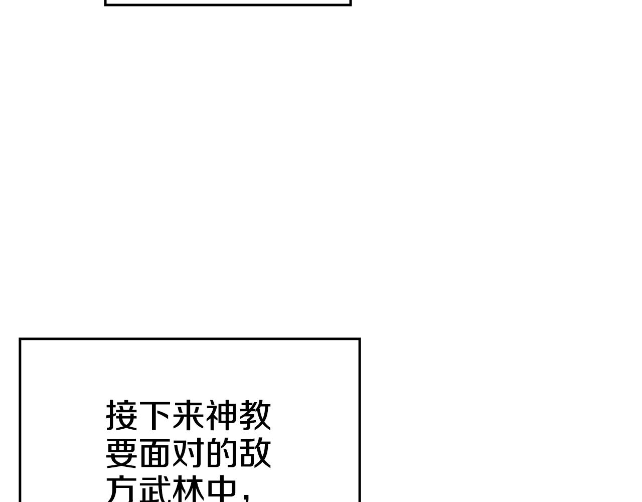 第35话 以德服人93