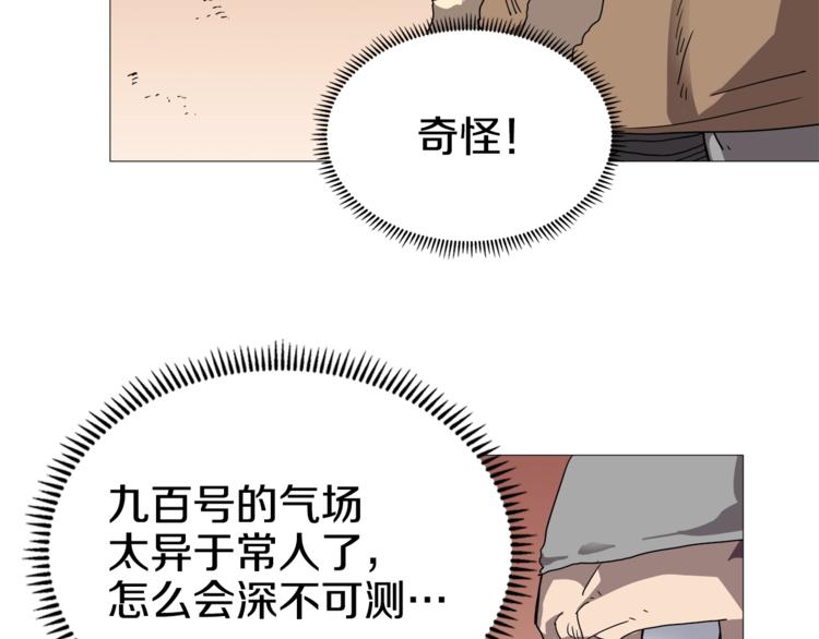 第35话 魔教首席！92