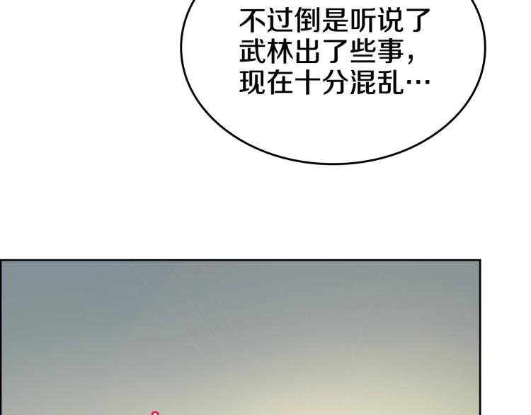 第53话 乱世武林103
