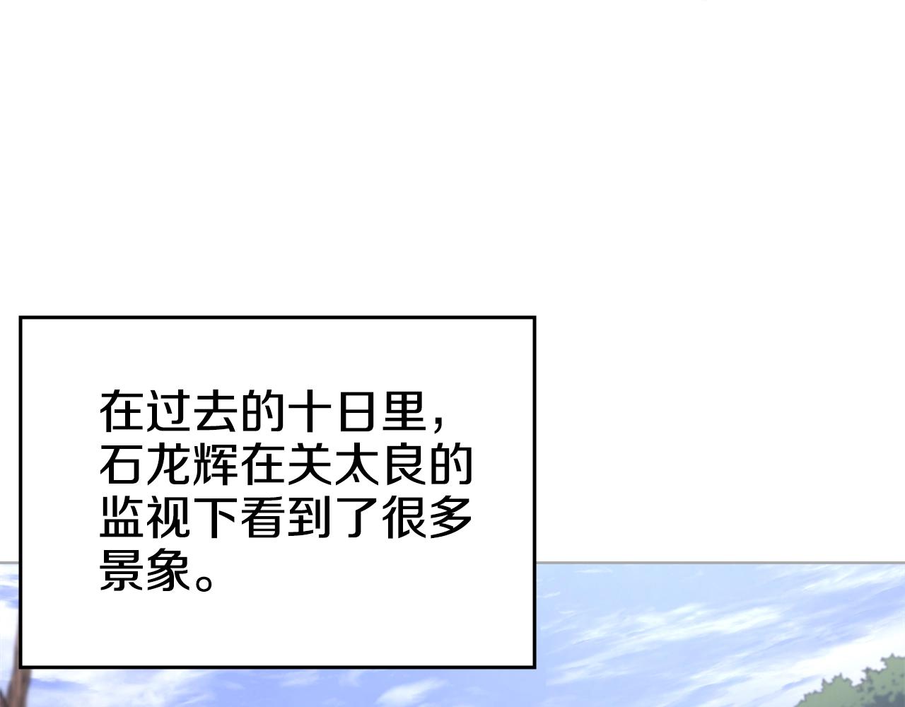 第35话 以德服人134