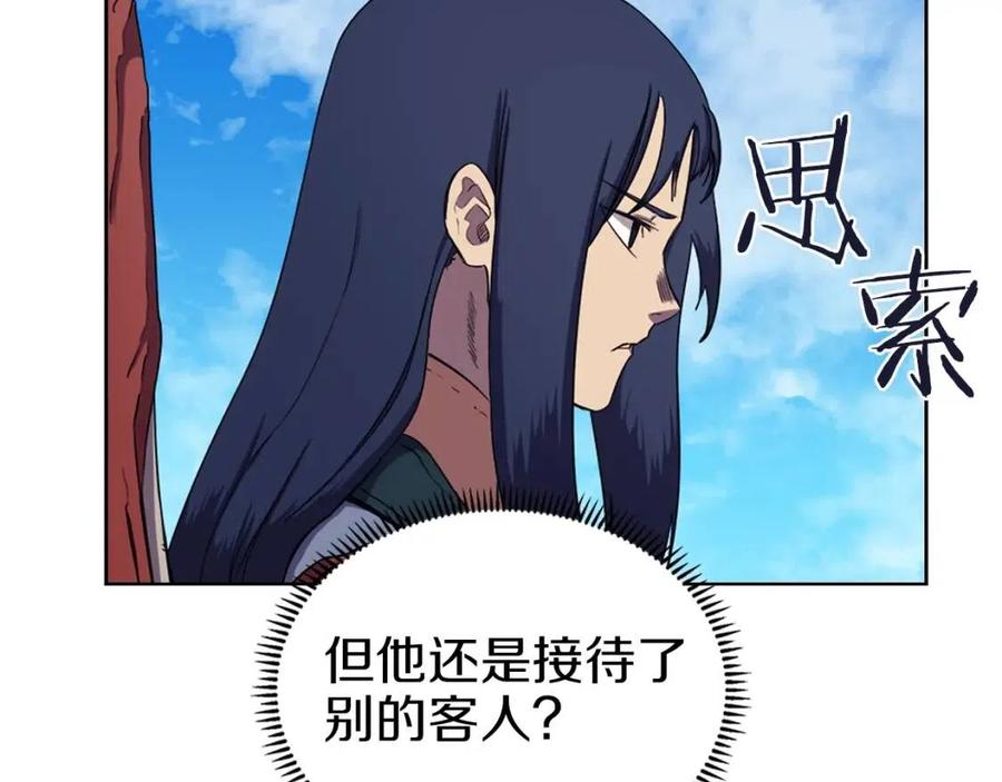 第90话 日月神塔87