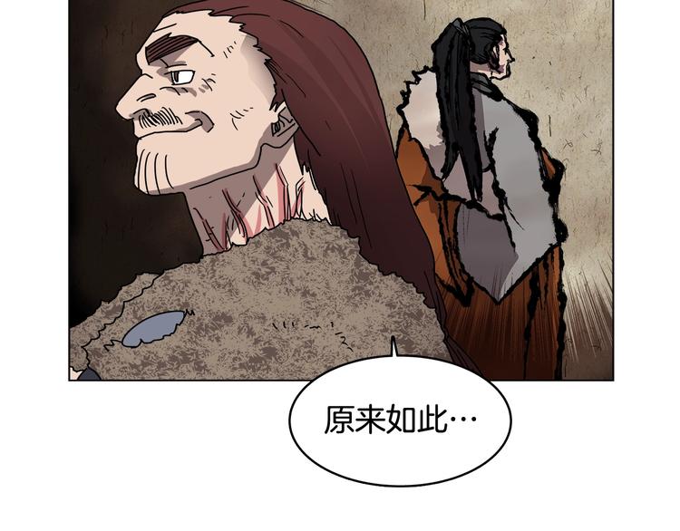 第23话 浅魔洞小队103
