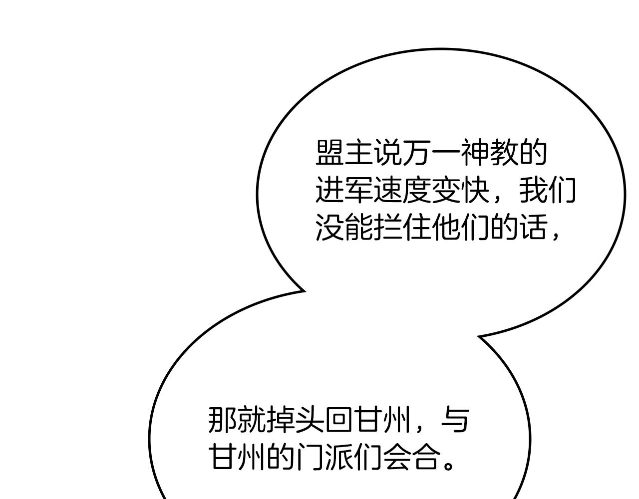 第19话 目标甘州142