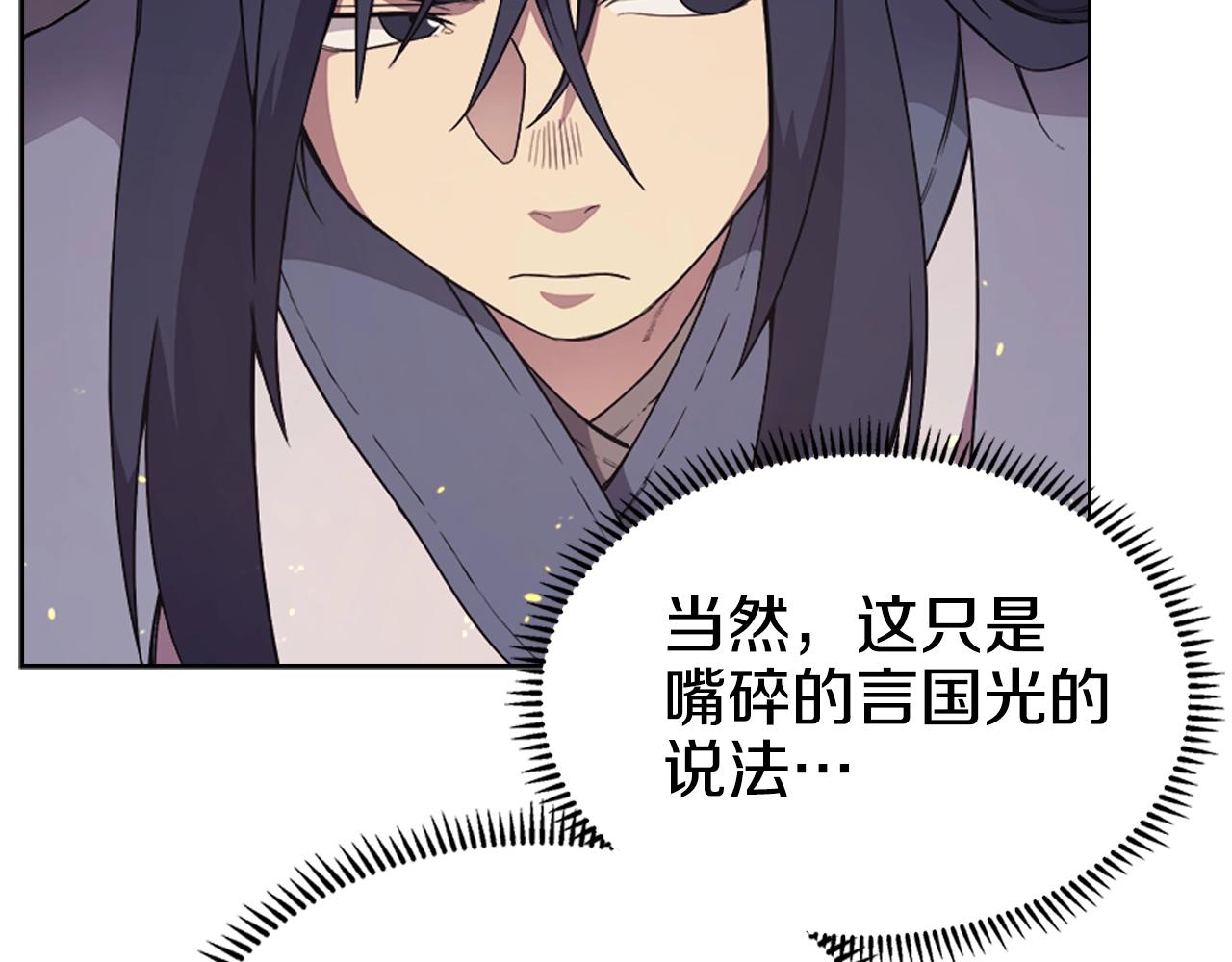 第121话 四海镖局70