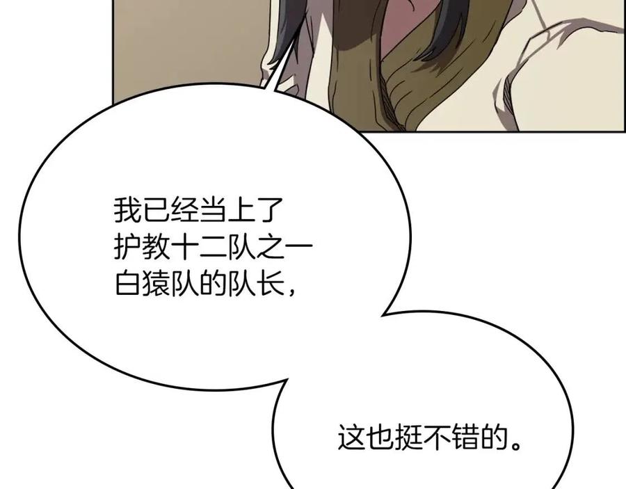 第69话 少女的思春88