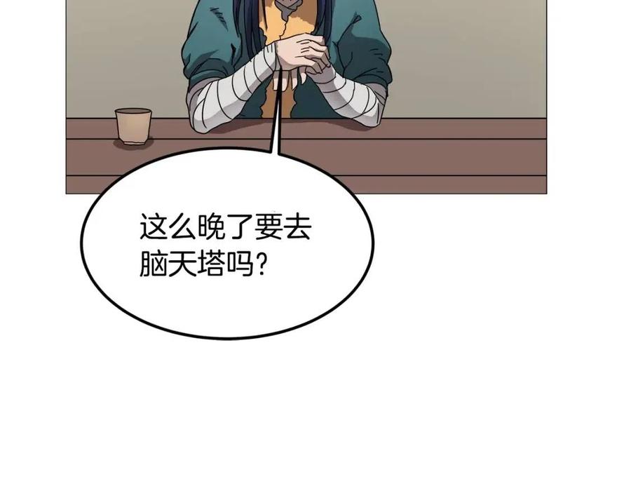 第43话 竟敢呲牙？24