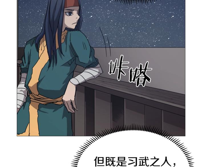 第40话 魔教精锐墨龙队！58