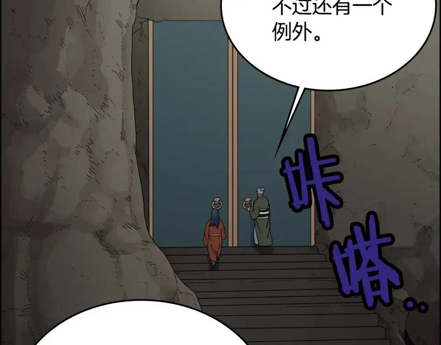 第66话 魔教内宫118