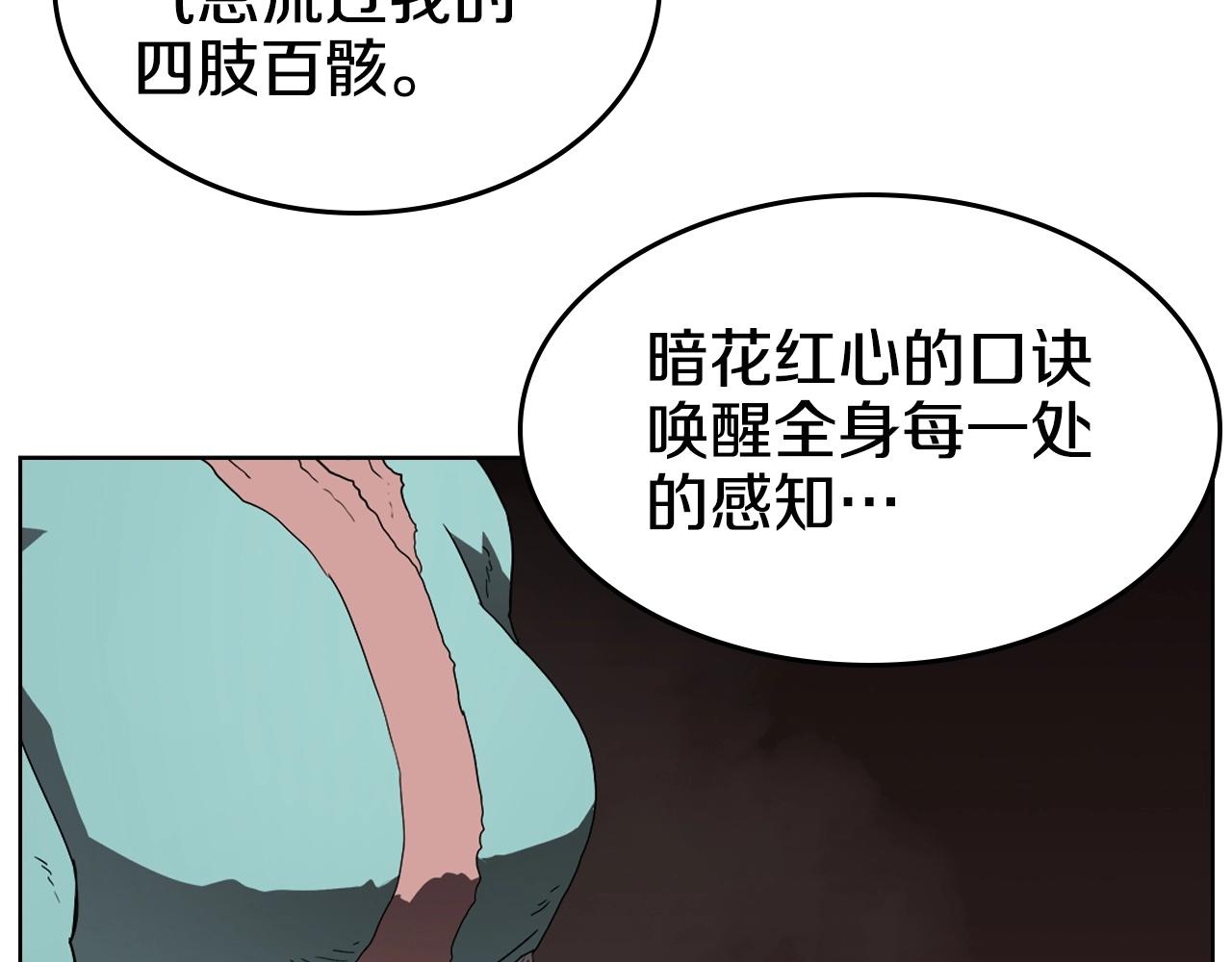 第56话 硬核修炼33