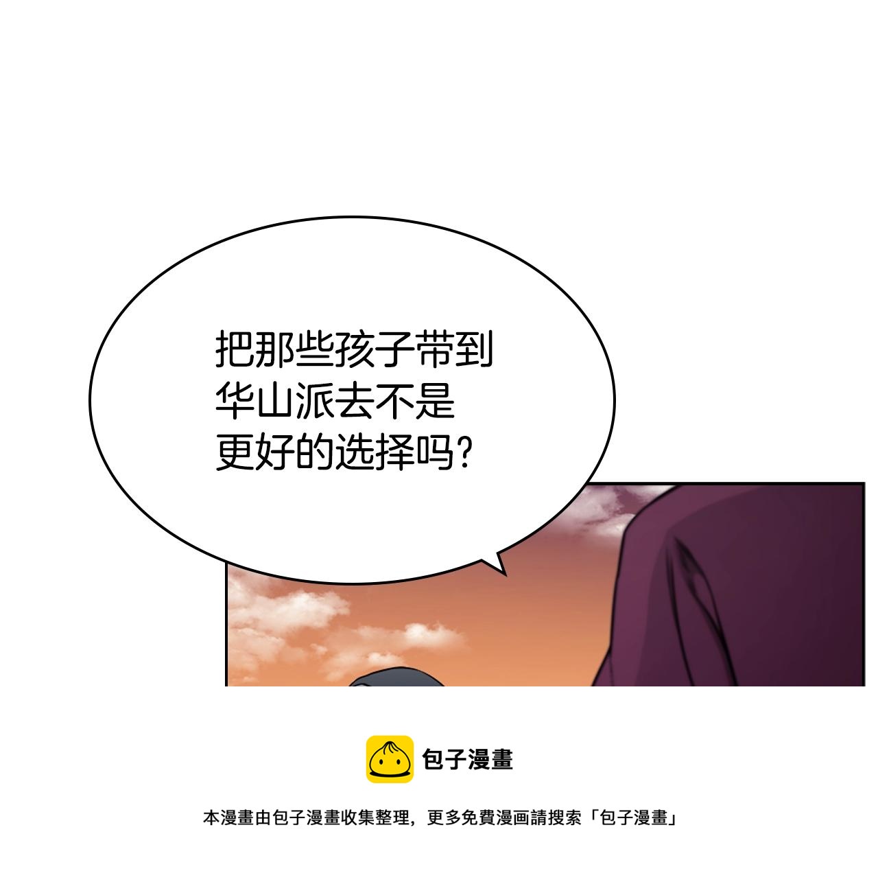第137话 义血门主72